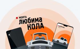 Старт на голямата ни игра! Направи видео на колата си и спечели страхотни награди!