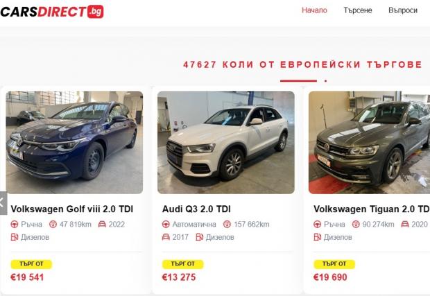 Автомобилни аукциони - какво всъщност представляват и заслужава ли си участието в такъв?
