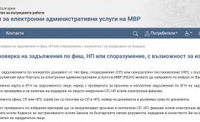 Онлайн услугите на КАТ вече са с разширена функционалност