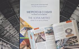 Излиза книга, посветена на софийското метро