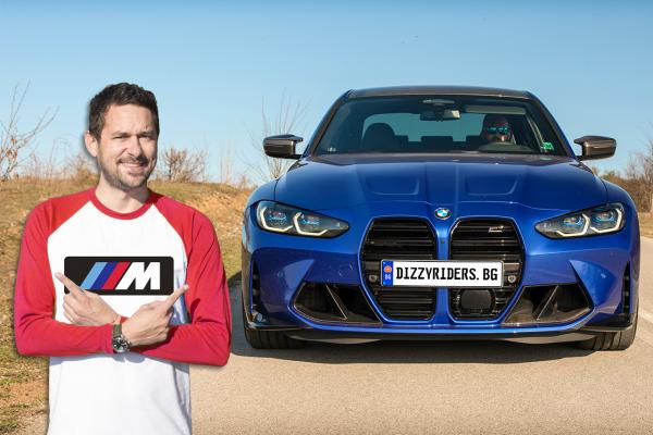 Представяме ви новото BMW M3 Competition! Видео!