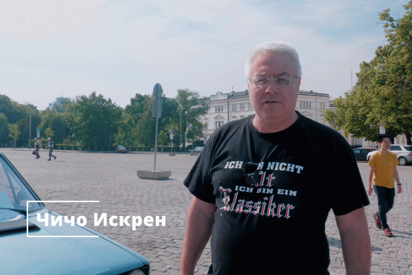 Чичо Искрен на ретро парад Спасовден 2022!