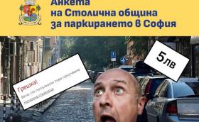 Червената зона за паркиране в София чука на вратата