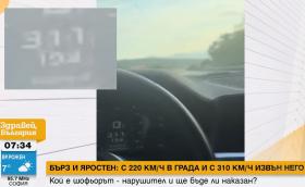 Шофьор на BMW M850i се снима как кара с 310+ км/ч в България * (Видео)