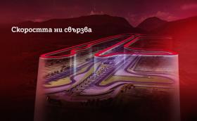 Писта Lara с ново име и официално откриване през 2026 г.