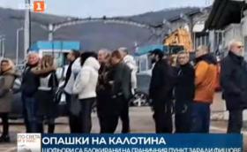 На границата изземат документи на шофьори и пътници за неплатени глоби към КАТ