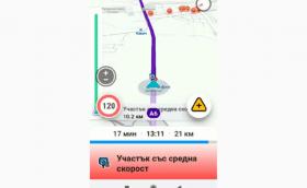 Waze пусна новата си функция за камерите за средна скорост