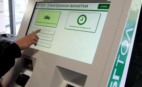 Ето как да сте сигурни, че не ви лъжат с винетката