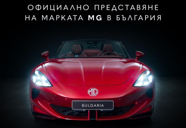 Легендарна британска марка стъпва на българския пазар