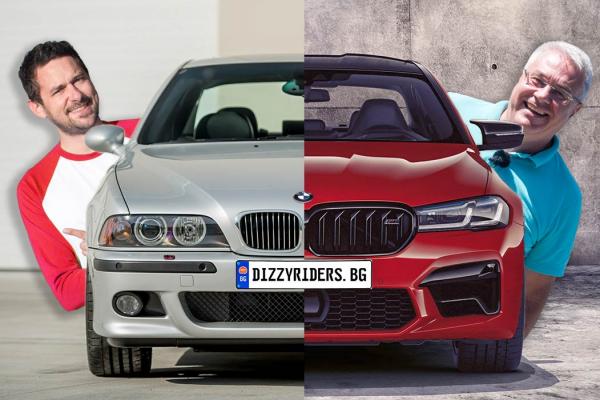 Мега сбирка: BMW M5! Видео!