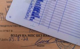 Не късайте златния талон, все още може да важи!
