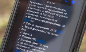 КАТ вече масово изпраща глоби с SMS, по Viber или на имейла