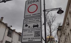 Около 10 хиляди нарушители на ден влизат в нискоемисионната зона в София