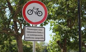 Русе: До 300 лв. глоба за каране на тротинетка в пешеходна зона
