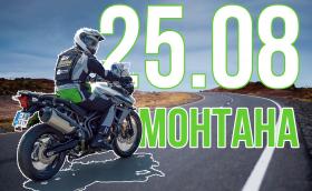 OMV MaxxMotion Free Rider-ът идва в Монтана, тази събота!