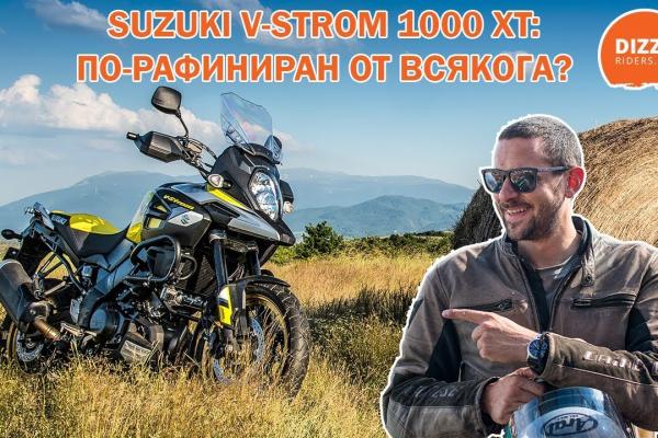 Suzuki V-Strom 1000: По-рафиниран от всякога?